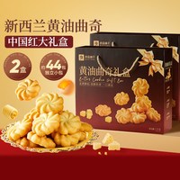 良品铺子黄油曲奇礼盒饼干年货节送人老人小孩零食代餐糕点
