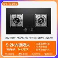 苏泊尔 燃气灶家用双灶天然气灶 液化气 MB16S