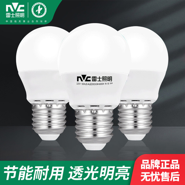 雷士 照明 led灯 e27家用 护眼