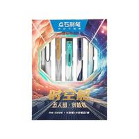  DS/点石文具 速干 按动中性笔