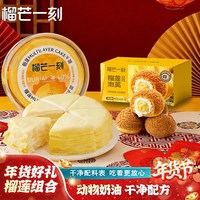 榴芒一刻抹茶榴莲千层蛋糕动物奶油抹茶蛋糕榴莲泡芙年货