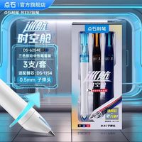 点石时空舱礼盒深海舱套装指尖温柔系列黑色按动中性笔0.5速干签字办公学习考试静音笔黑科技文具笔322E