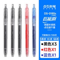 点石制笔店巨能刷机甲刷题黑笔速干双珠顺滑0.5按动中性笔简约考试大容量红蓝圆珠水笔0185S