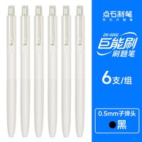点石制笔店巨能刷机甲刷题黑笔速干双珠顺滑0.5按动中性笔简约考试大容量红蓝圆珠水笔0185S