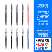 点石制笔店巨能刷机甲刷题黑笔速干双珠顺滑0.5按动中性笔简约考试大容量红蓝圆珠水笔0185S