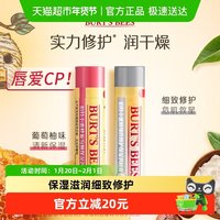 88VIP：小蜜蜂 伯特小蜜蜂葡萄柚味细致修护润唇膏滋润不黏腻轻盈好2支装