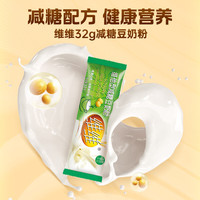 维维独立小包装即食代餐冲饮 减糖豆奶粉32g*20条