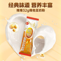 维维独立小包装即食代餐冲饮 维他豆奶粉*30条