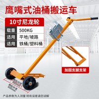 沪工 搬运车 液压油桶搬运车 10寸尼龙轮双轮 铁塑两用