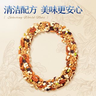 三只松鼠 每日坚果
