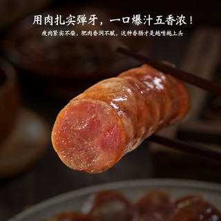 猪闷闷五香风干腊肠500g 四川特产香肠腊味川味 烹饪食用1斤装年货