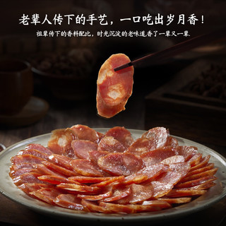 猪闷闷五香风干腊肠500g 四川特产香肠腊味川味 烹饪食用1斤装年货