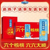  养元 无糖 核桃乳