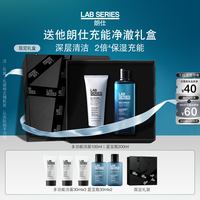 朗仕 LAB朗仕男护肤品控油套装男礼盒男士水乳送男友生日礼盒