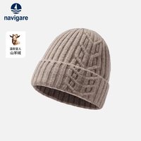 Navigare意大利小帆船秋冬百搭休闲针织帽保暖山羊绒毛线帽