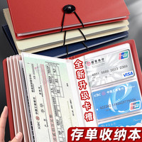 舒星 存单收纳夹票据收纳册2025新款银行定期存单本存折支票夹发票夹收纳册收纳本多功能防水大容量酒红