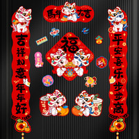 婚恋倾城 磁吸对联套装2026马年春联新年过年装饰大门联春节过年福字门贴