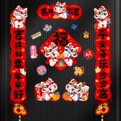 婚恋倾城 磁吸对联套装2026马年春联新年过年装饰大门联春节过年福字门贴