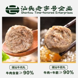 天猫超市 90%牛肉含量 潮汕牛肉丸牛筋丸组合