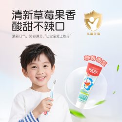 舒客宝贝 防蛀健齿 儿童牙膏