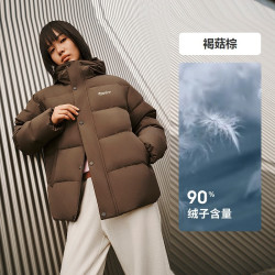 波司登 男女同款 90%绒短款廓形羽绒服 B250245112XS