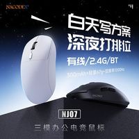  AJAZZ/黑爵 AJ07 三模有线无线 电竞鼠标