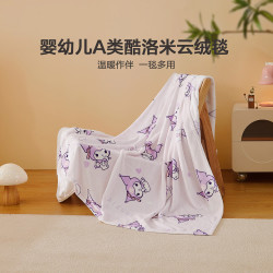 水星家纺 毛毯 加厚冬天婴幼儿A类毛巾被午睡毯子办公室盖毯小毛毯 楚楚酷洛米云绒毯 100cm * 140cm