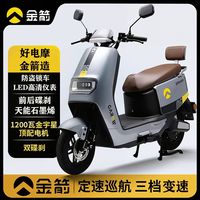金箭凯旋二代R350电动摩托车72V成人通用型电瓶车长续航代步