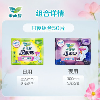 乐而雅 花王零触感卫生巾 50片