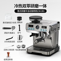 添美家 冷萃咖啡机研磨一体意式家用小型半自动泄压2025新品