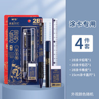 晨光 金榜题名2b铅笔考试涂卡笔考试套装答题卡自动涂卡铅笔金榜题名4件套