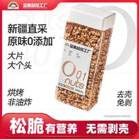 天虹牌核桃仁800g原味新疆核桃肉去壳无添加坚果解馋零食小吃