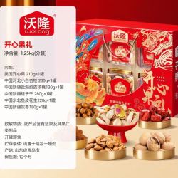 沃隆 全罐装坚果礼盒1250g