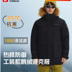 探路者 鹅绒派克服户外防泼水保暖中长款工装外套秋冬新款