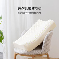 EMO/一默 防螨 天然乳胶枕头 【冲量】波浪枕56*36*9/11cm