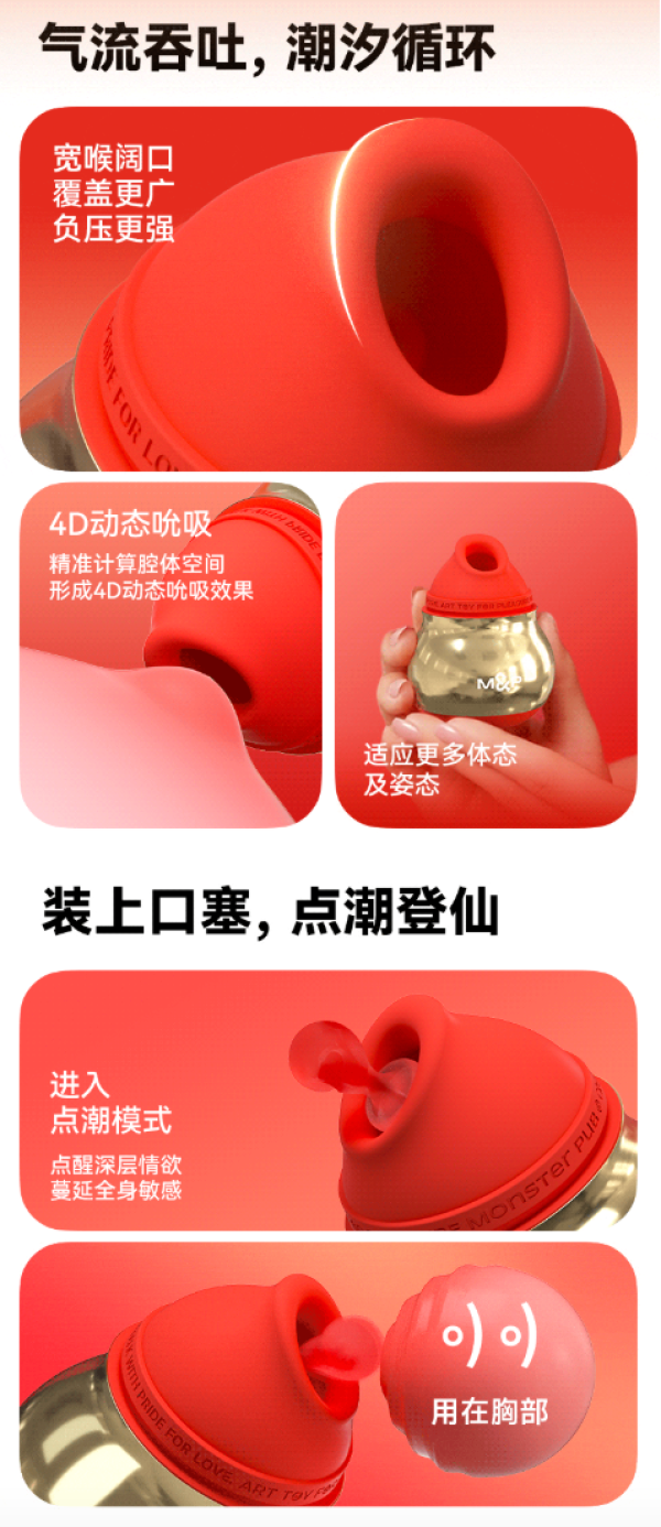 小怪兽 新春限定款 元气葫芦吸吮跳蛋(AI沉浸式剧情、远程遥控)