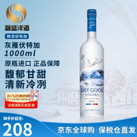 GREY GOOSE 伏特加 1000mL 单瓶装