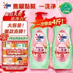 奥妙 大桶酵素餐具净洗洁精 白桃洋甘菊 1kg*2 4斤装 1泵1补去锅具焦糊