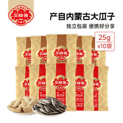 三胖蛋 五香原味大瓜子葵花籽  内蒙古五香原味大瓜子25g*10袋 原味25g*5+五香25g*5