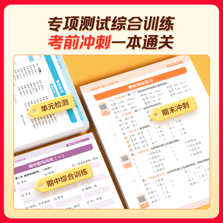 学而思【2026】10分钟计算/默写/英语默写活页下册 小学一到六年级数学方法精讲 语文校内同步课文 英语外教原声音频-WXC 数学计算活页（单本）-北师 三年级下