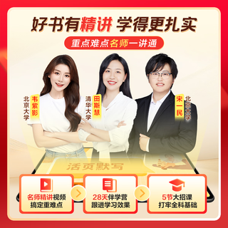 学而思【2026】10分钟计算/默写/英语默写活页下册 小学一到六年级数学方法精讲 语文校内同步课文 英语外教原声音频-WXC 数学计算活页（单本）-北师 三年级下