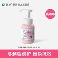 毓婷 私处洗护液女生私密护理液女性日常清洁私处清洗液蔓越莓乳酸