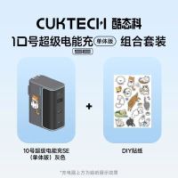 酷态科 10号充电器多口氮化镓充电器