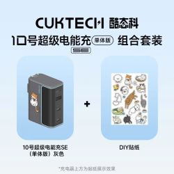 酷态科 10号充电器多口氮化镓充电器