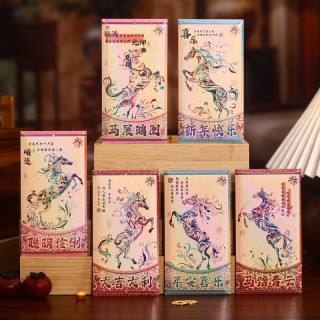 2026马年红包 马展鸿图 30个