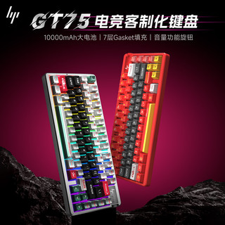  HP/惠普 三模gasket客制化 机械键盘  星星矢轴 海盐星 RGB