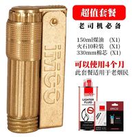 爱酷 旗舰店6700原铜滚花套餐霸格价，不是单机