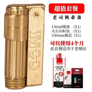 爱酷 旗舰店6700原铜滚花套餐霸格价，不是单机