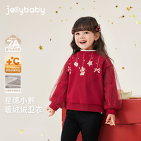 JELLYBABY[2025秋冬新品]女童加绒卫衣中小童圆领上衣红色新年儿童保暖衣服 红色 1