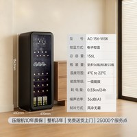 哈士奇 红酒柜156L无霜恒温恒湿冰柜酒水茶叶冷藏客厅冰吧冰箱